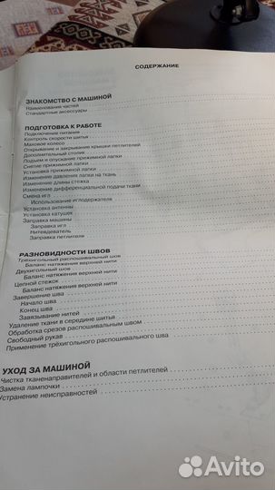 Распошивальная машина janome Cover pro II швейная