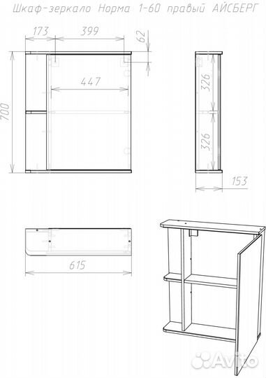 Шкаф-зеркало Норма 1-60 правый айсберг