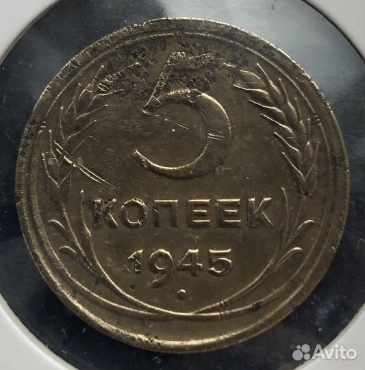 Советские пятаки.Пять копеек.Погодовка