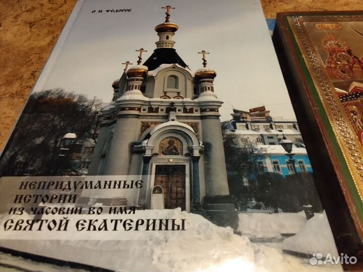 Св Екатерина книга икона