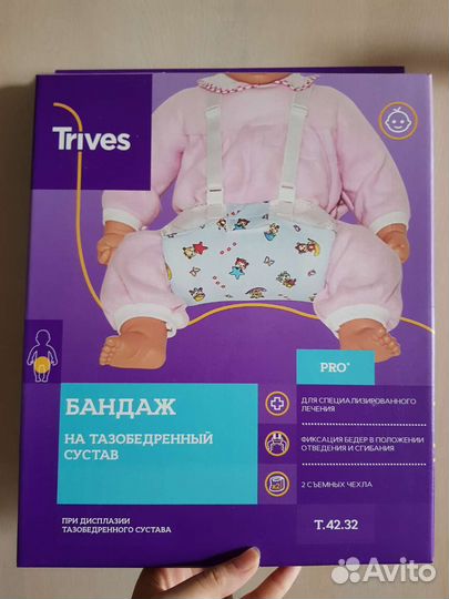 Бандаж на тазобедренный сустав