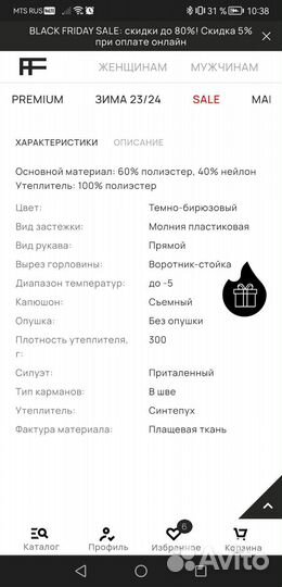 Пуховик женский Finn Flare, XL