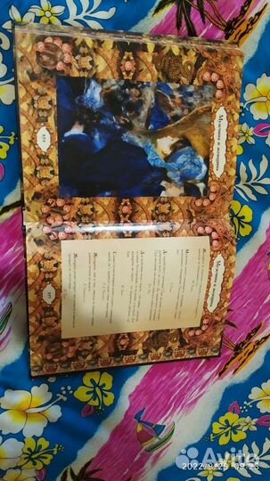 Книга мудрости, афоризмов