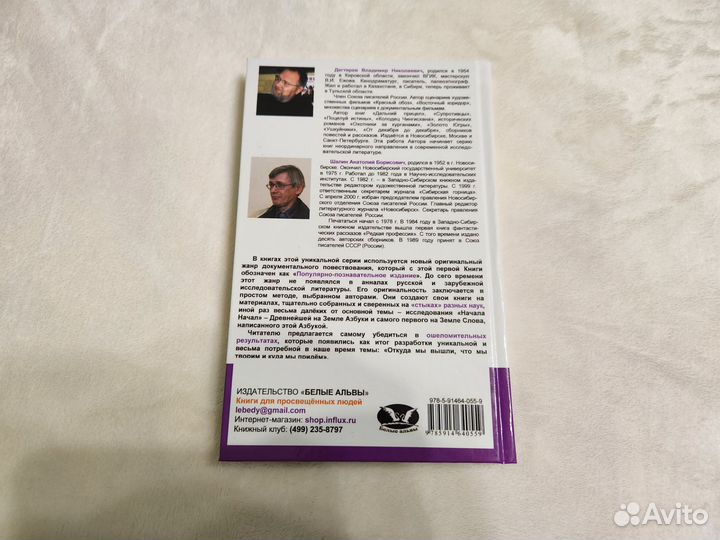 Книга Протоязык топонимы евразии