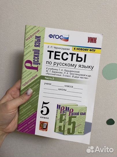 Тесты по русскому языку