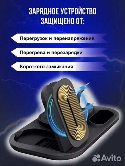 Беспроводная зарядная станция 4в1 iPhone и др