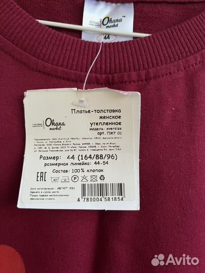 Новый Свитшот