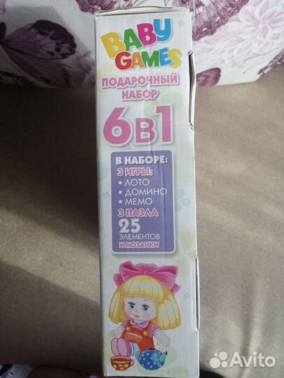 Игровой набор 6в1