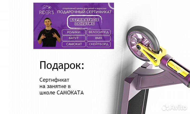 Новый самокат Vokul Saga для трюков мальчику