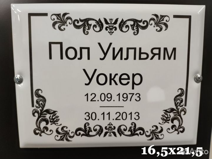 Фотокерамика, фото на памятник, овалы