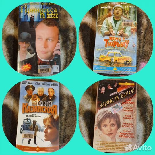Видеокассеты VHS Коллекция российских фильмов