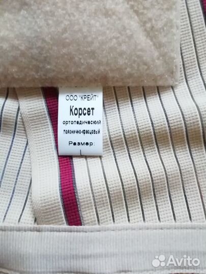 Новый корсет ортопедический