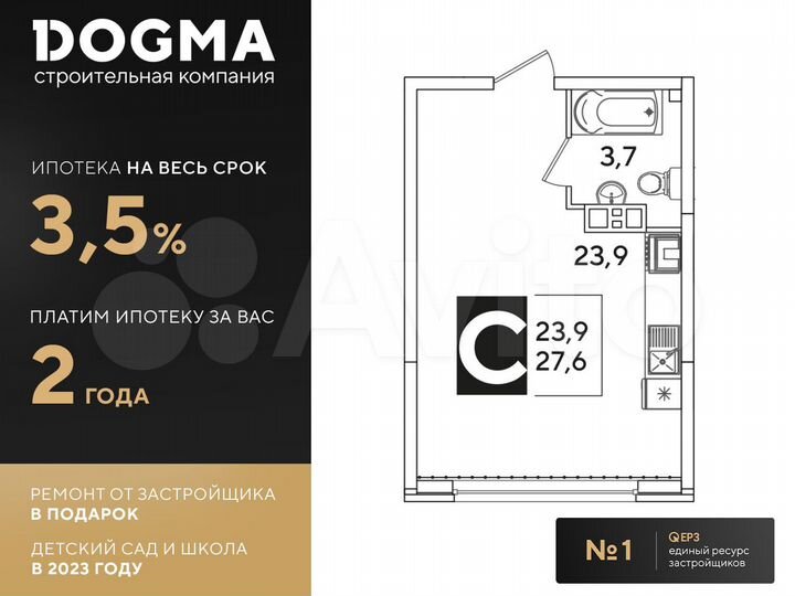 Квартира-студия, 27,6 м², 4/16 эт.