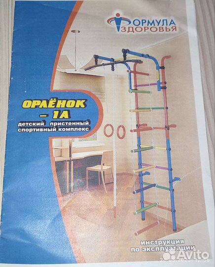 Спортивный комплекс - Шведская стенка