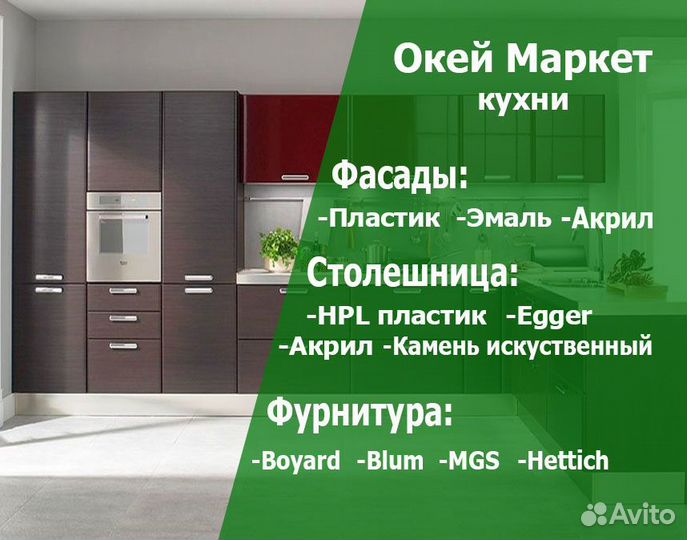 Кухонный гарнитур Stylish угловая и прямая