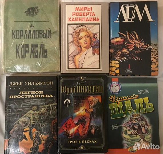 Детективы. Фантастика. Фэнтези