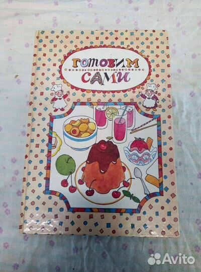 Книга для детей 