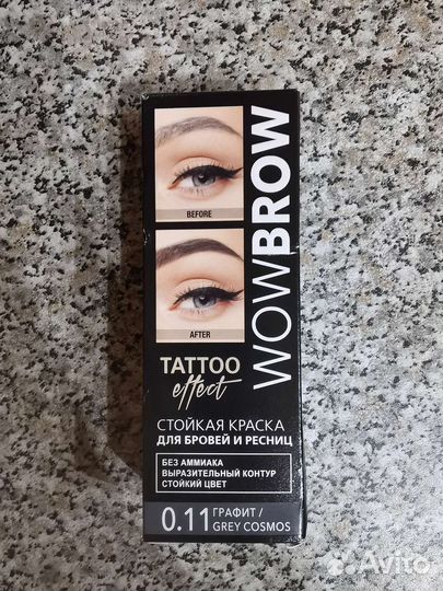 Краска для бровей
