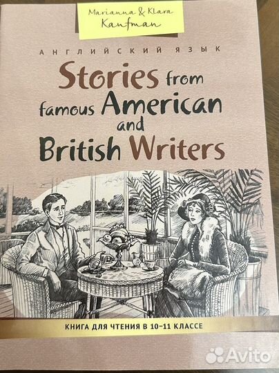 Stories from famous American and British Writers