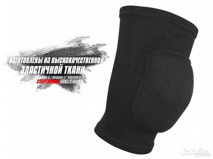 Наколенники для танцев с подкладкой