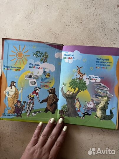 Учебник литературное чтение 3 класс