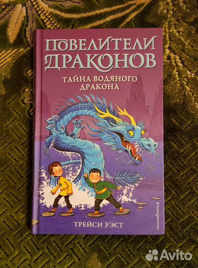 Книги про драконов