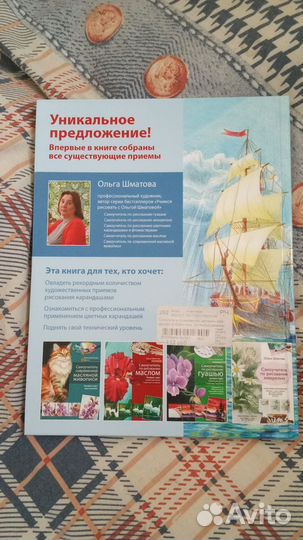 Книга по рисованию цветными карандашами