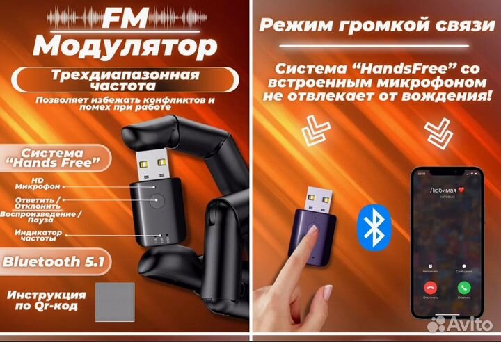 FM модулятор в машину Bluetooth переходник