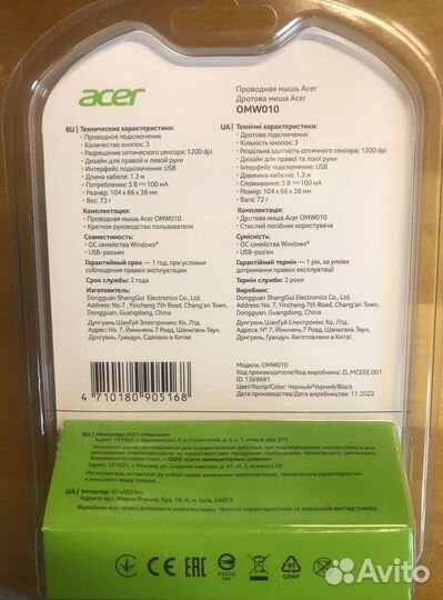 Клавиатура Acer OKW120 .Мышь Acer OMW010