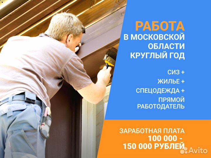 Маляр по дереву / Плотник (шлифовщик/маляр)