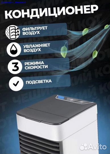 Мини-Кондиционeр Arctic Аir Ultra 2 + аpантия (Арт