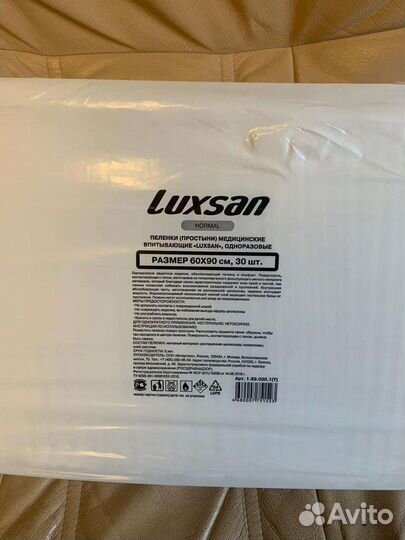 Пеленки одноразовые 60х90