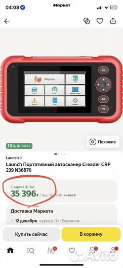 Launch Портативный автосканер Creader CRP 239