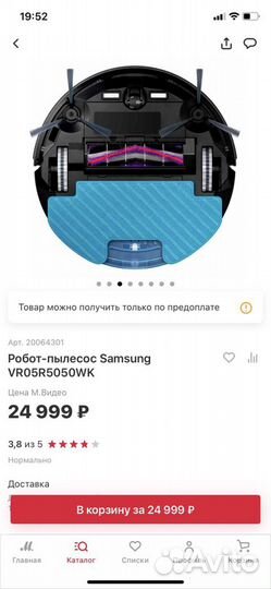 Робот пылесос samsung