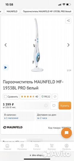 Паровая швабра