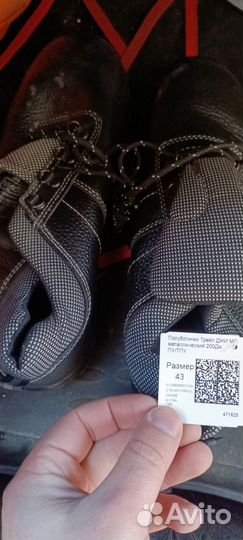 Полуботинки мужские рабочие 43 размер trail g