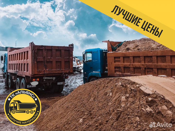 Песок мытый с доставкой