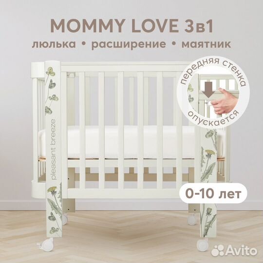 Люлька-кроватка Happy Baby Mommy Love 3в1