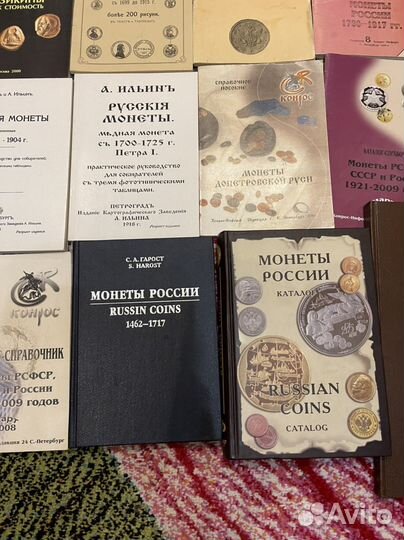Книги по нумизматике
