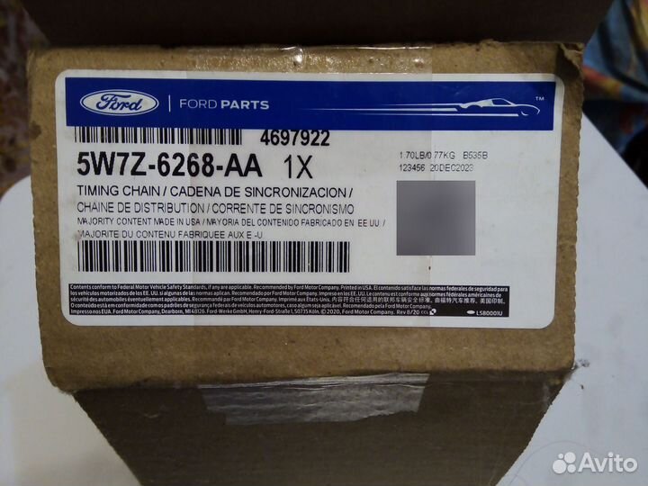 Ford 5W7Z6268AA Цепь грм 4.6l expl/expd