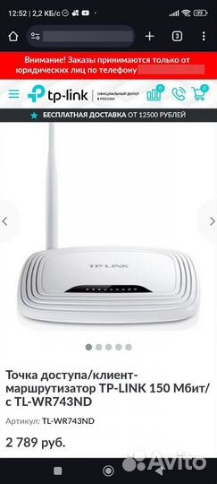 Wifi роутер TP-link