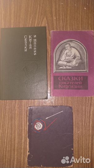 Детские книги СССР