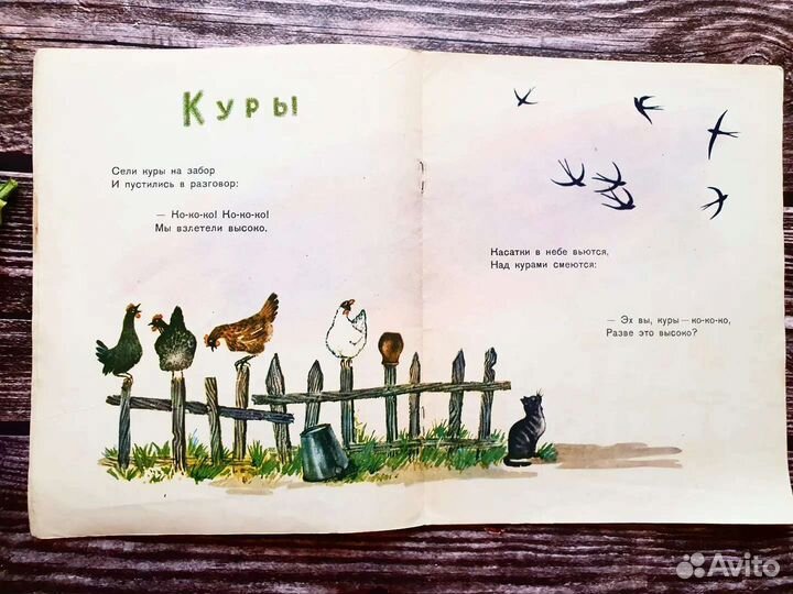 Бедарев. Веселая трава 1959 г