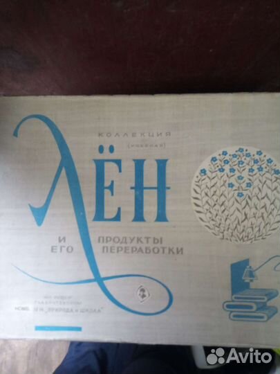 Коллекция учебная Лен СССР