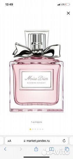 Туалетная вода miss dior 100ml