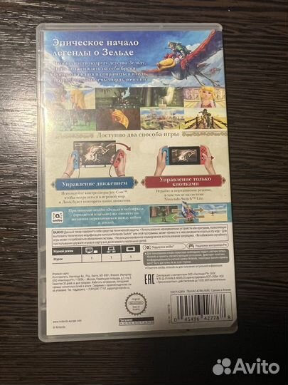 The legend of zelda skyward sword