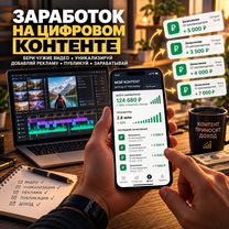 Пассивный доход на видеороликах, Акколь