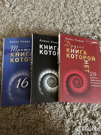 Книга которой нет