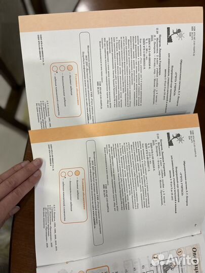 Учебное пособие Петерсон 2 класс 1 и 2 часть