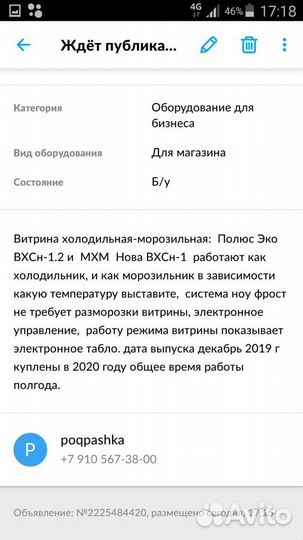 Холодильник Полюс вхсн-1,2; Нова вхсн-1,0